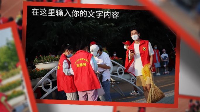 温暖慈善抗疫情图片展示pr模板