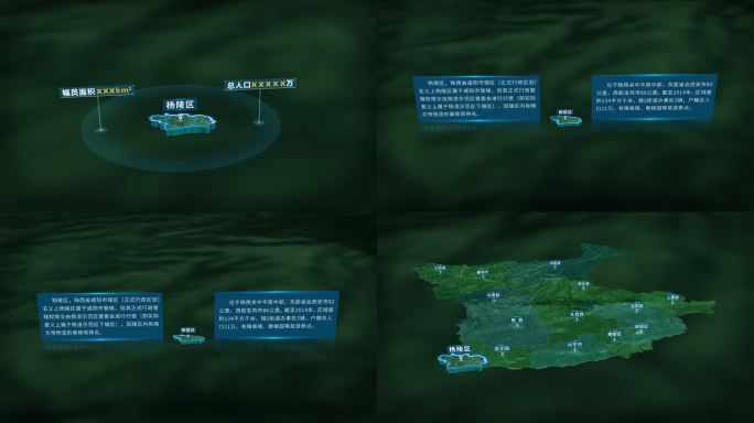 4K大气咸阳市杨陵区地图面积人口信息展示