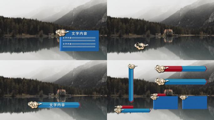 中国风电视栏目包装字幕条人名板可循环