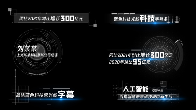 白色简约科技项目字幕条身份条文字PR模板