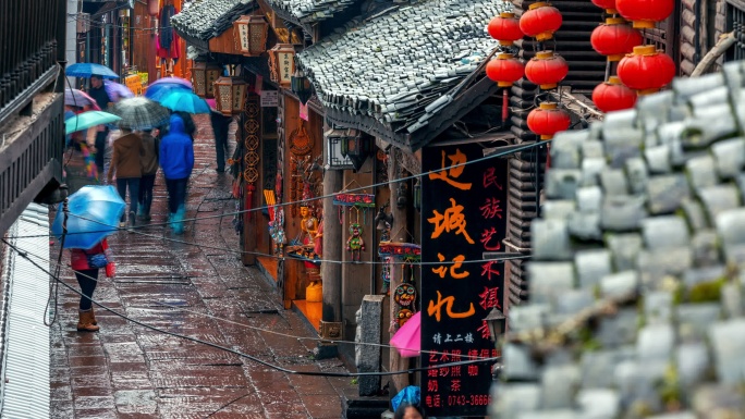 凤凰城 山水中国 吊脚木楼 雨巷