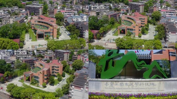 长沙岳麓山国家大学科技城