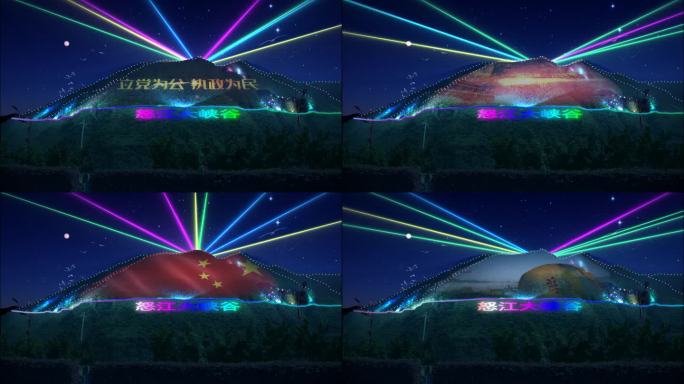 怒江大峡谷夜景灯光亮化设计