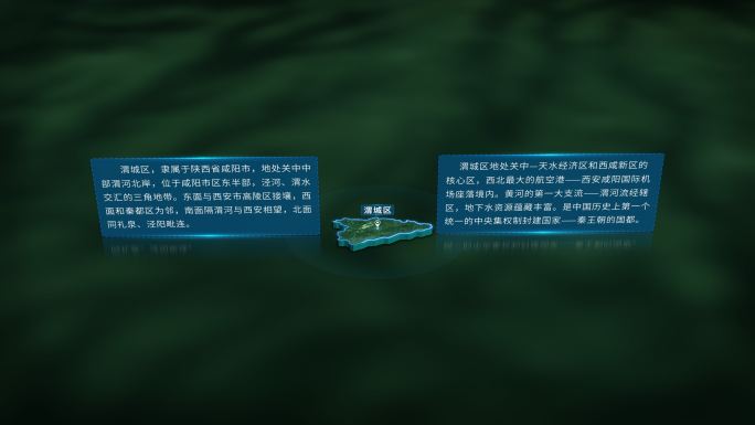 4K大气咸阳市渭城区地图面积人口信息展示