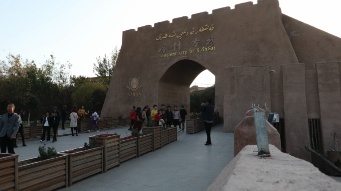新疆喀什古城旅游景区