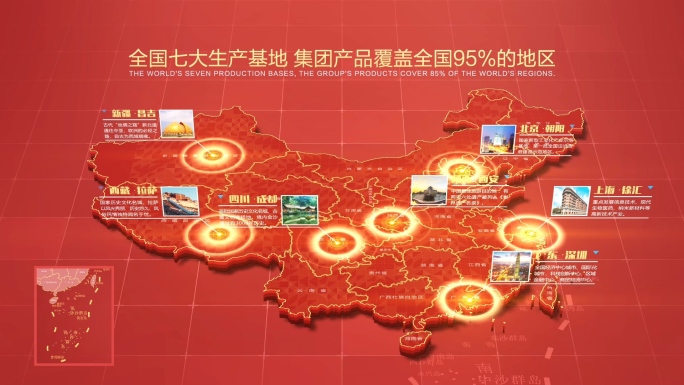 红色中国地图展示AE模板