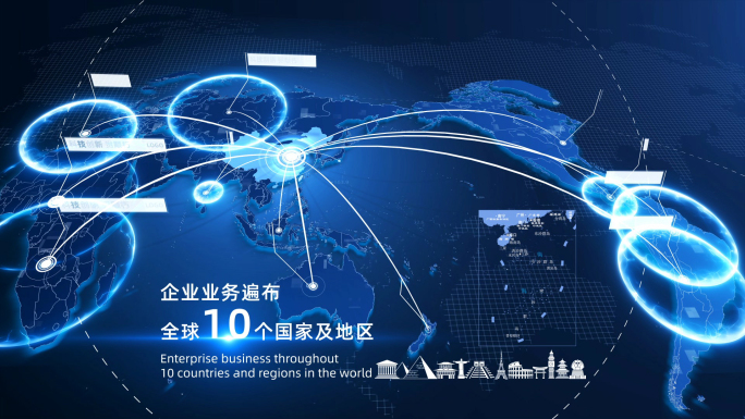 高端商务科技世界地图【无需插件】