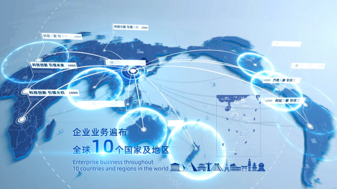 高端商务科技世界地图【无需插件】