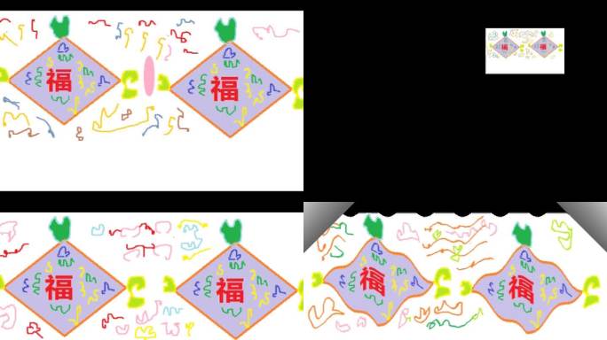 福字作品，福字，作品案例，10，19@2