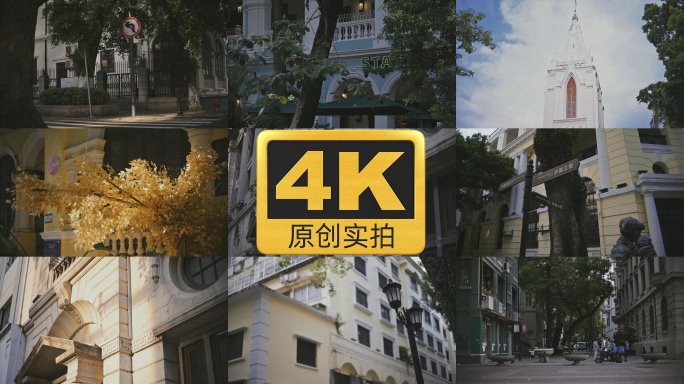 【4K原创实拍】广州沙面人文建筑风光