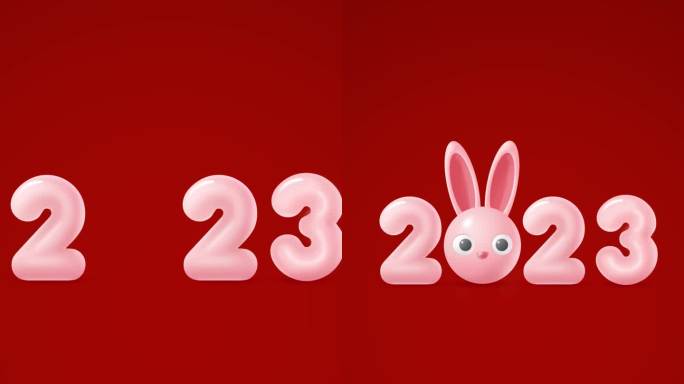 2023兔年春节贺卡(竖版）