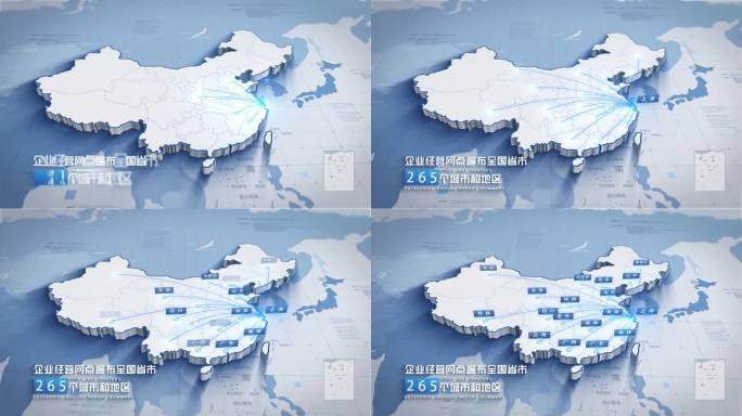 大气明亮科技中国区位辐射地图AE模板