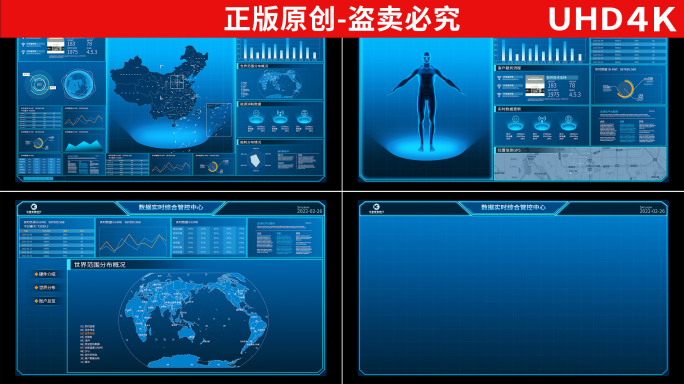 科技大屏数据可视化HUD界面元素