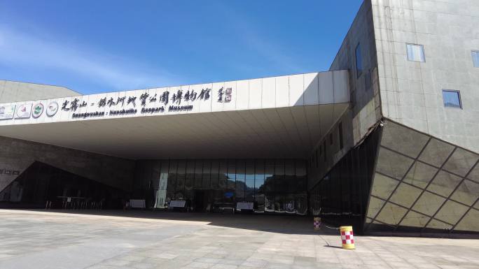 四川省巴中市光雾山诺水河地质公园博物馆