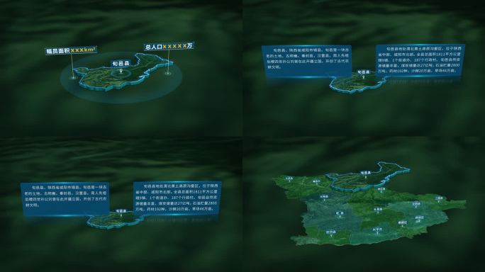 4K大气咸阳市旬邑县地图面积人口信息展示