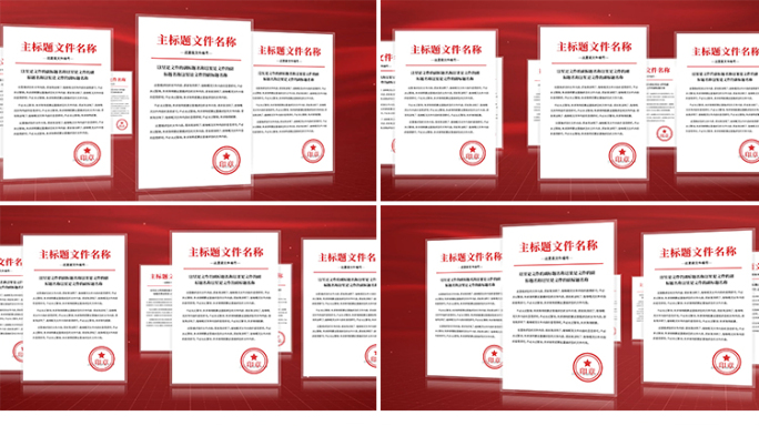 3款红色党政红头文件证书包装展示AE模板