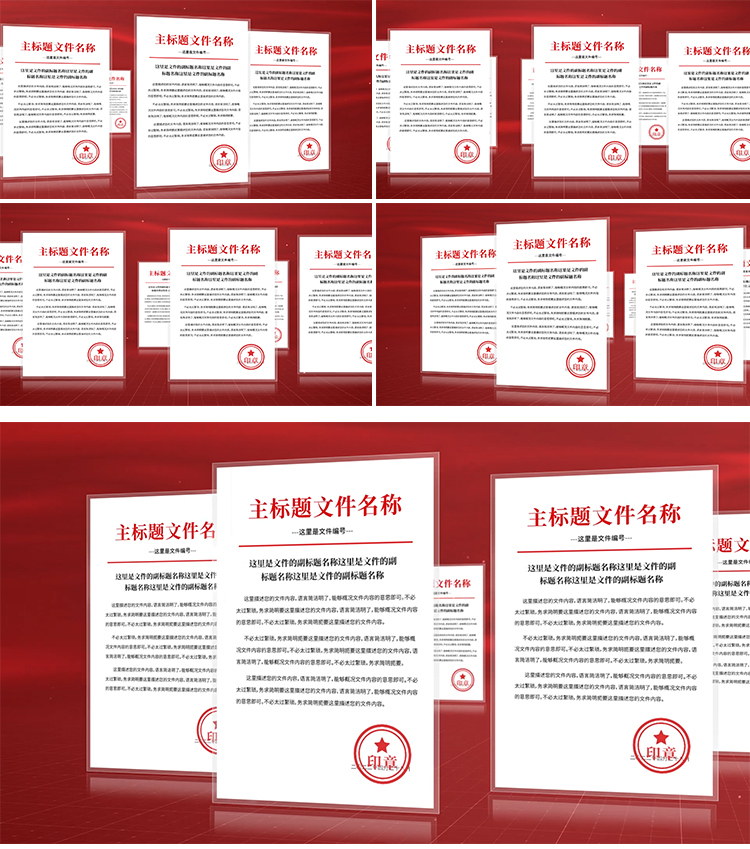 3款红色党政红头文件证书包装展示AE模板
