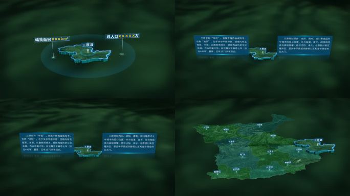 4K大气咸阳市三原县地图面积人口信息展示