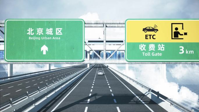 科技城市片头-北京市