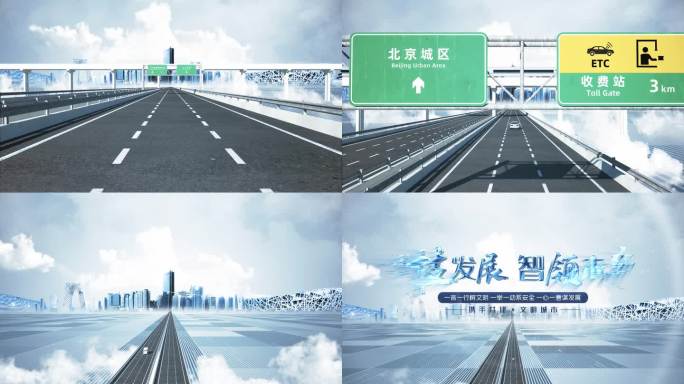 科技城市片头-北京市