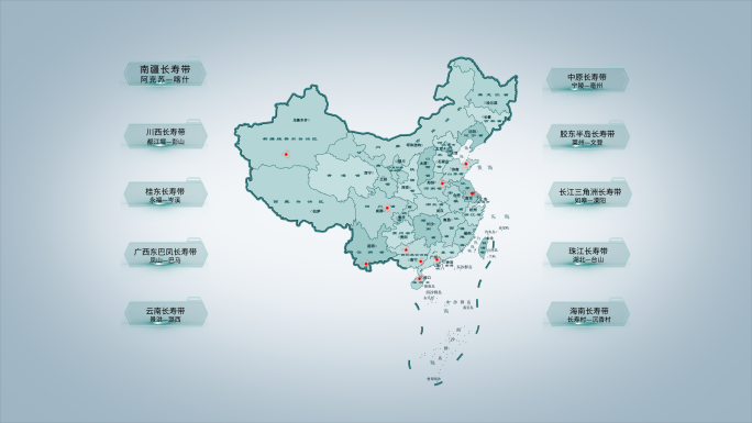 中国十大长寿之乡分布视频素材