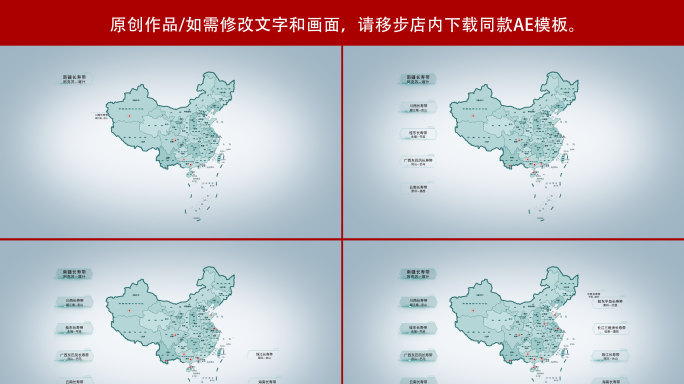 中国十大长寿之乡分布视频素材