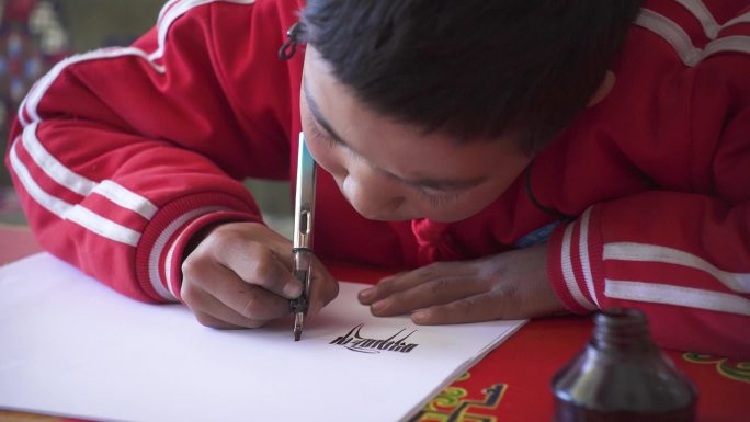 小朋友写藏文字 西藏上文字 西藏文书法