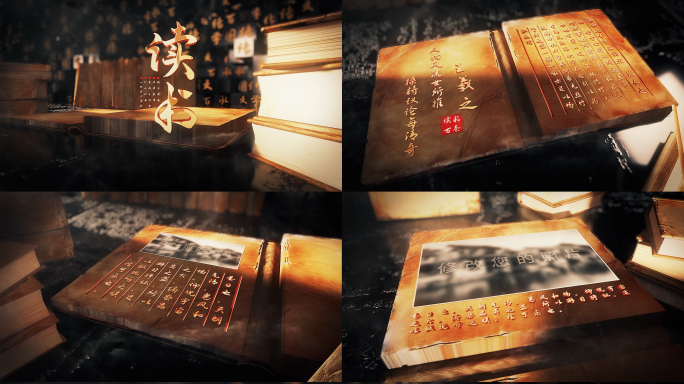 复古历史书香中国古书翻书书籍展示AE模板