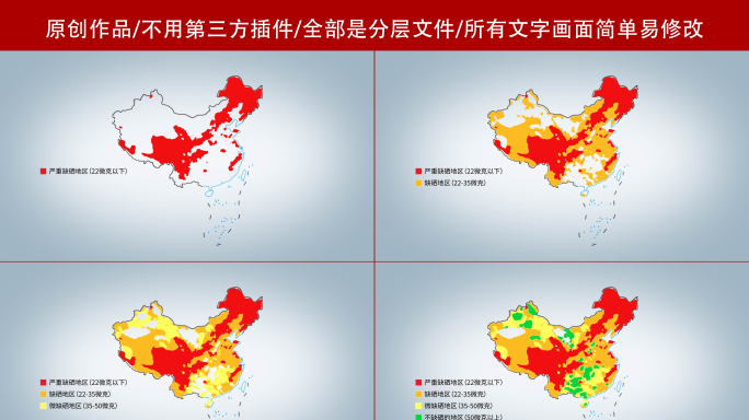 全国缺硒地区AE模板