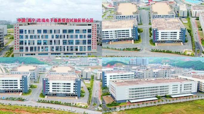 中国东盟南宁跨境电子商务产业园