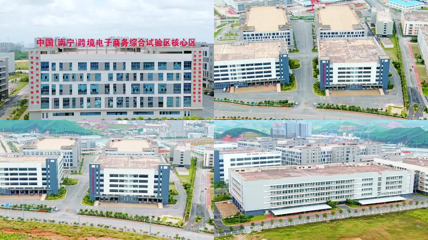 中国东盟南宁跨境电子商务产业园
