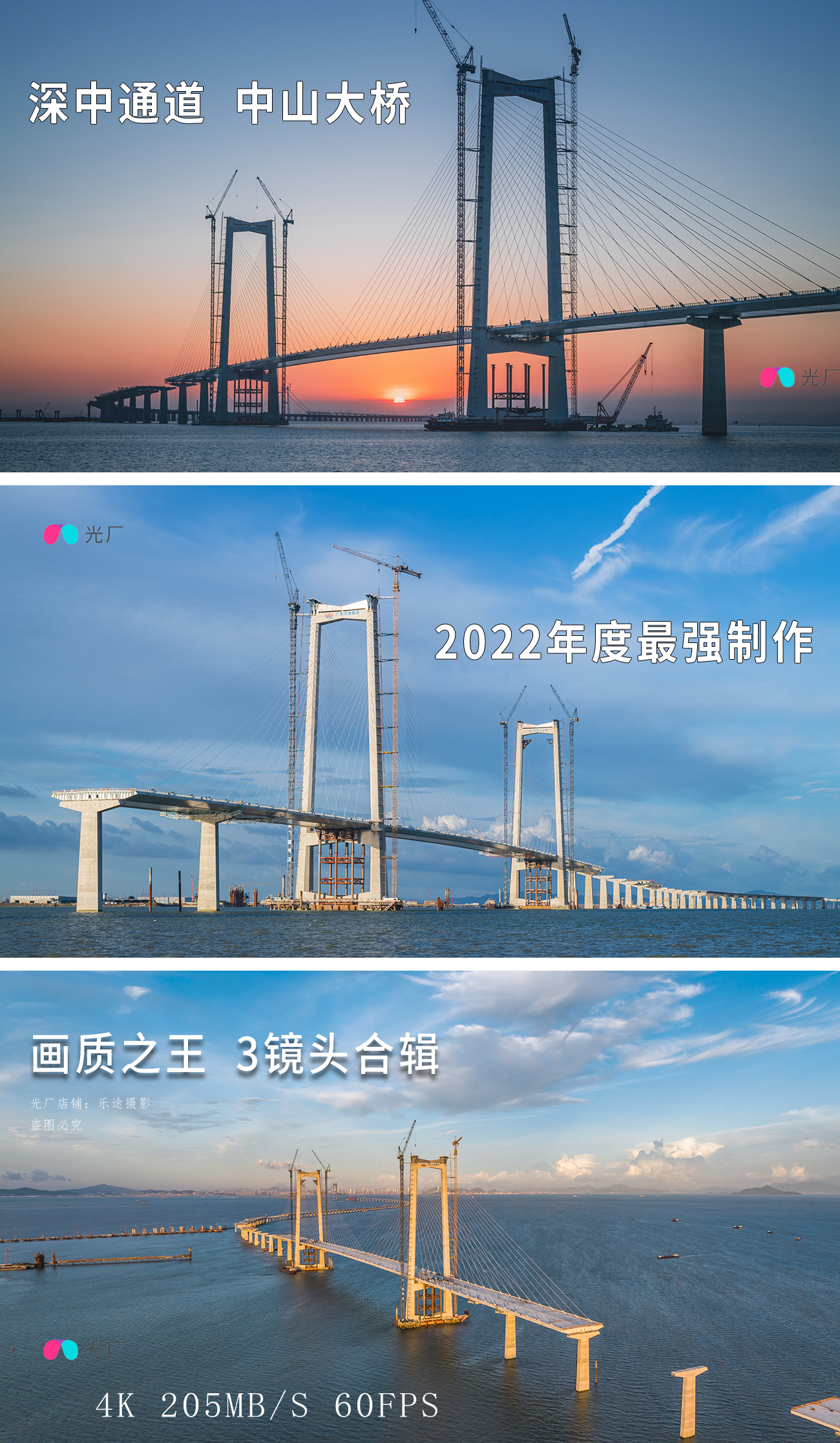 深中通道大桥建造2022年航拍延时3镜头