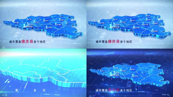 【德庆地图】两款蓝白德庆县地图