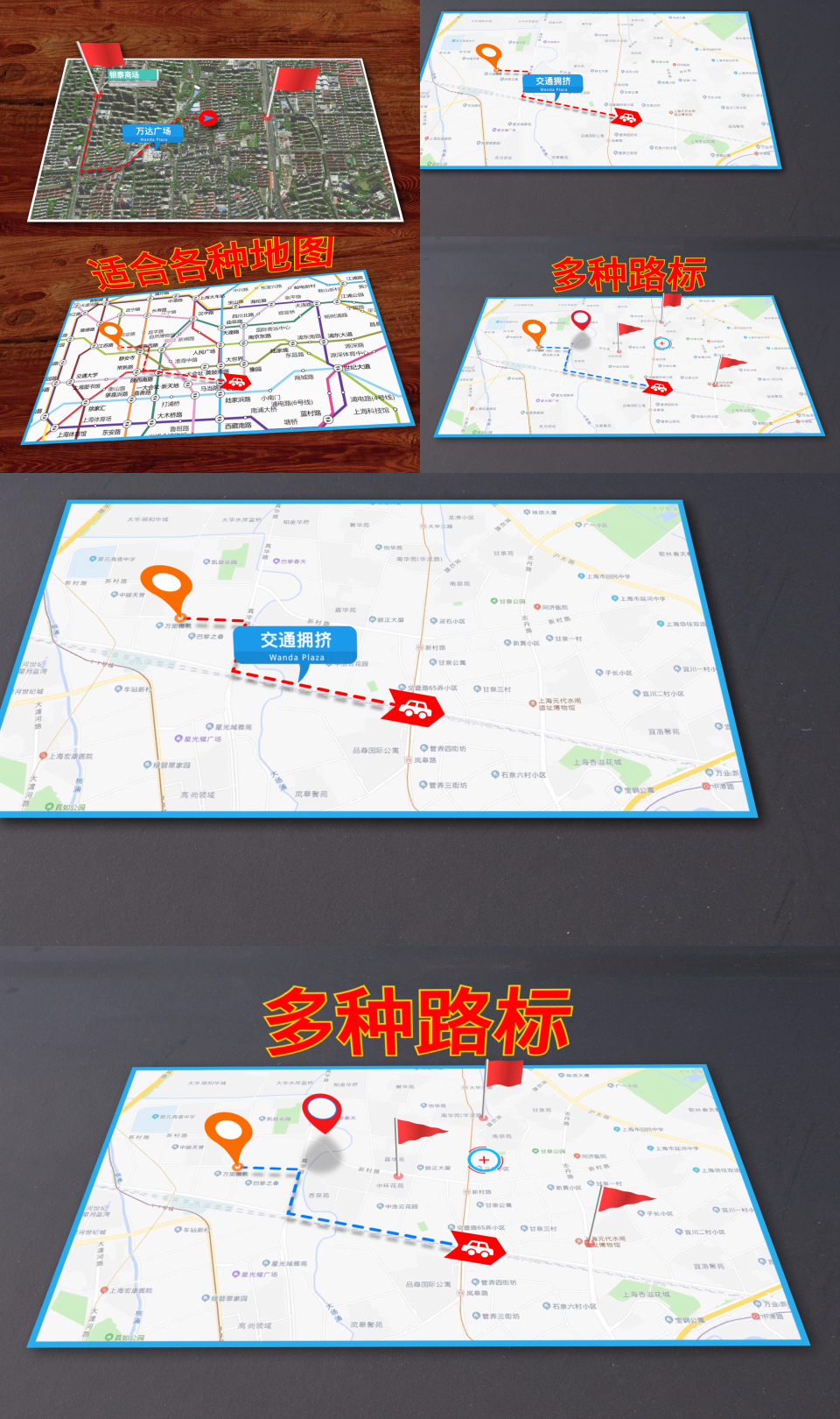 地图路线图导航旅游路线驾车骑行