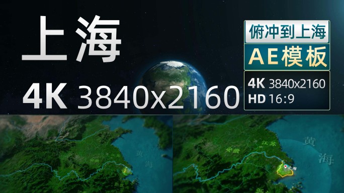 上海原创地形图AE模板4K