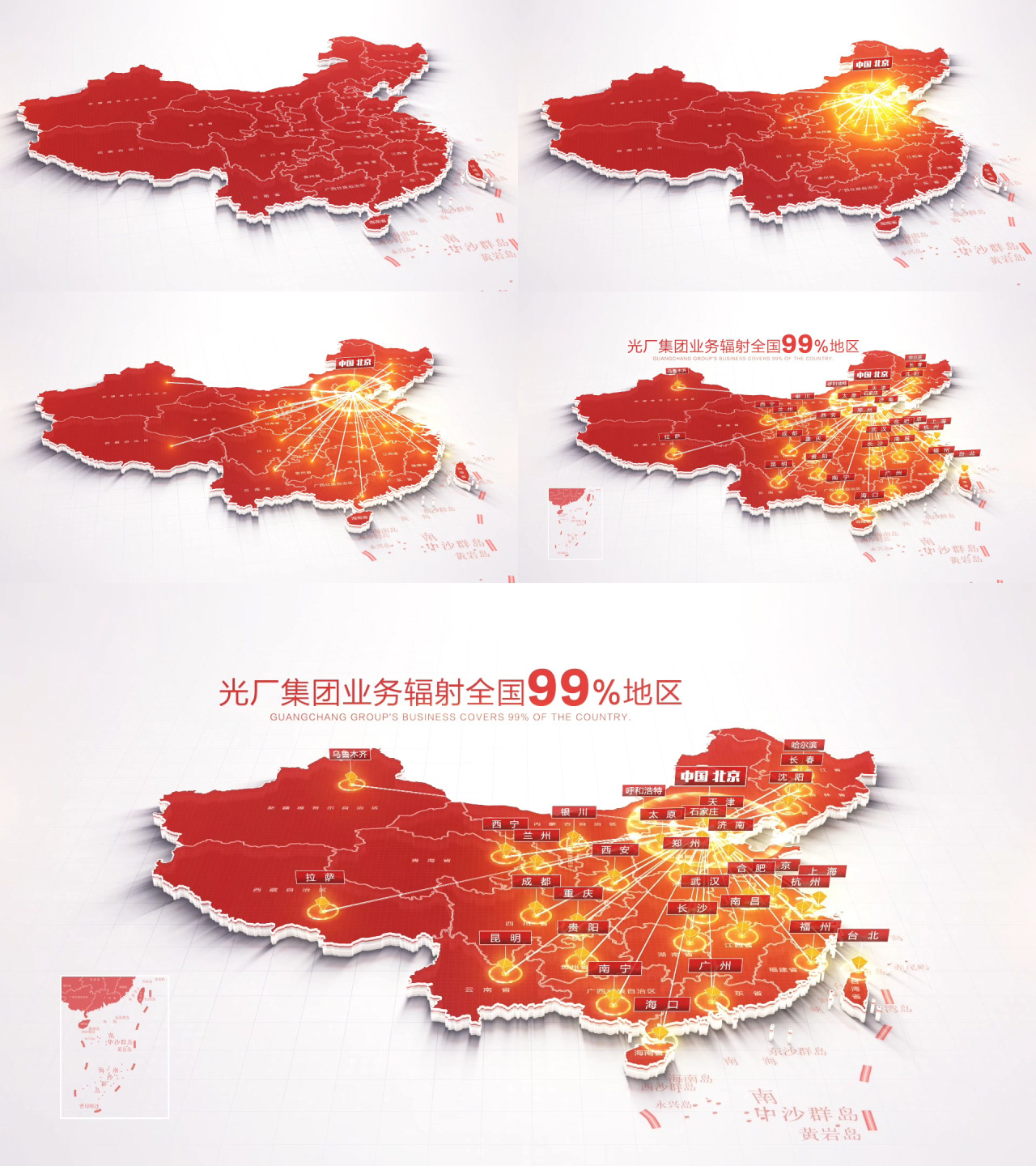 红色中国地图北京辐射全国