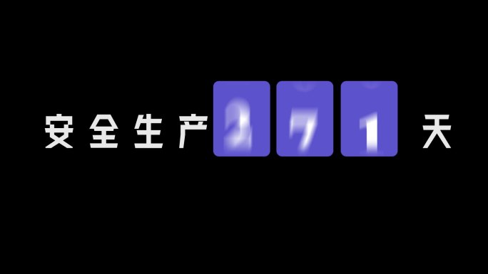 原创科技感滚动日期AE模板