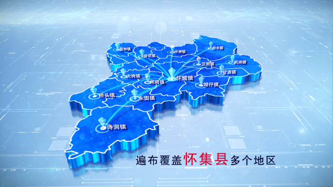 【怀集地图】两款蓝白怀集县地图