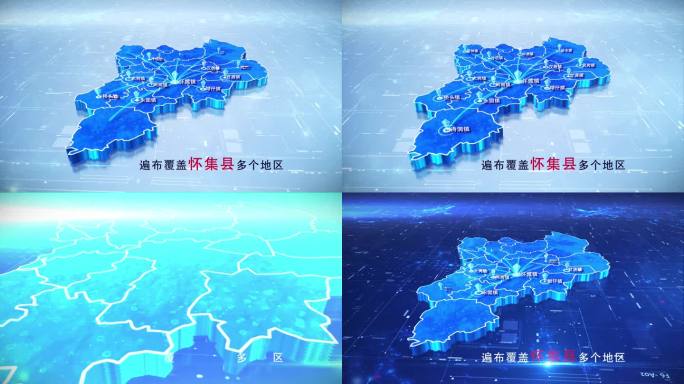【怀集地图】两款蓝白怀集县地图