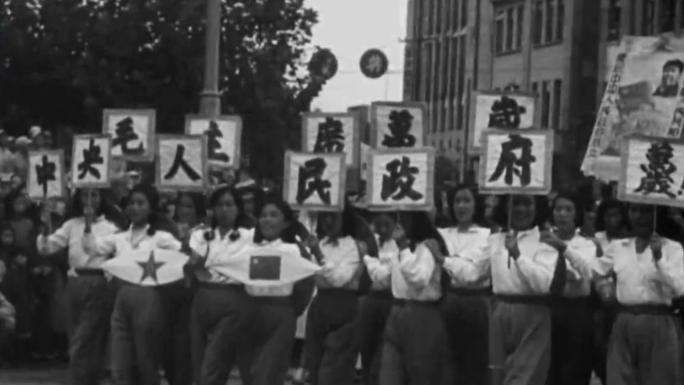 1949年 庆祝国旗诞生