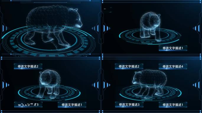 透视全息熊猫走路动画AE模板