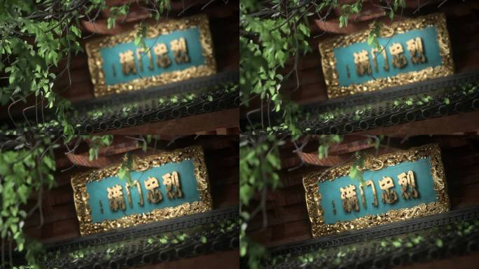 569 牌匾 牌楼 大金字 古代建筑