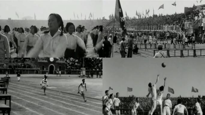 1949年 北京运动会