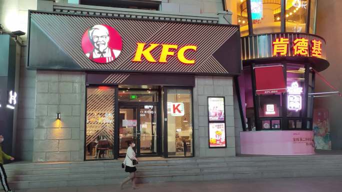 KFC肯德基