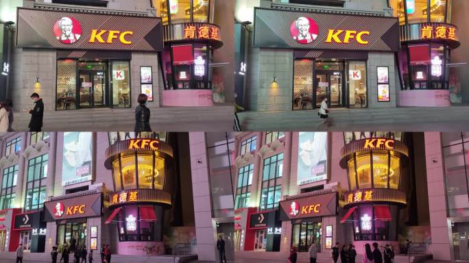 KFC肯德基