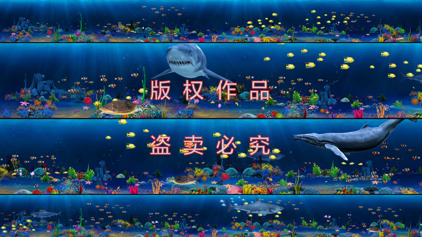 8K超宽海底世界全息投影LED视频素材
