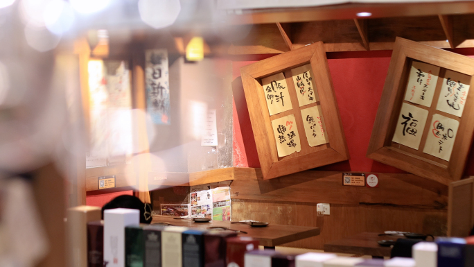 日料店居酒屋