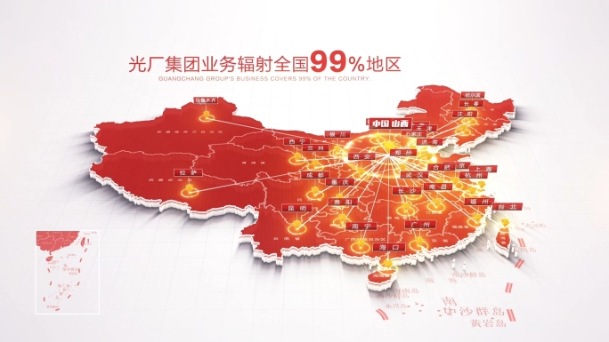 红色中国地图山西辐射全国