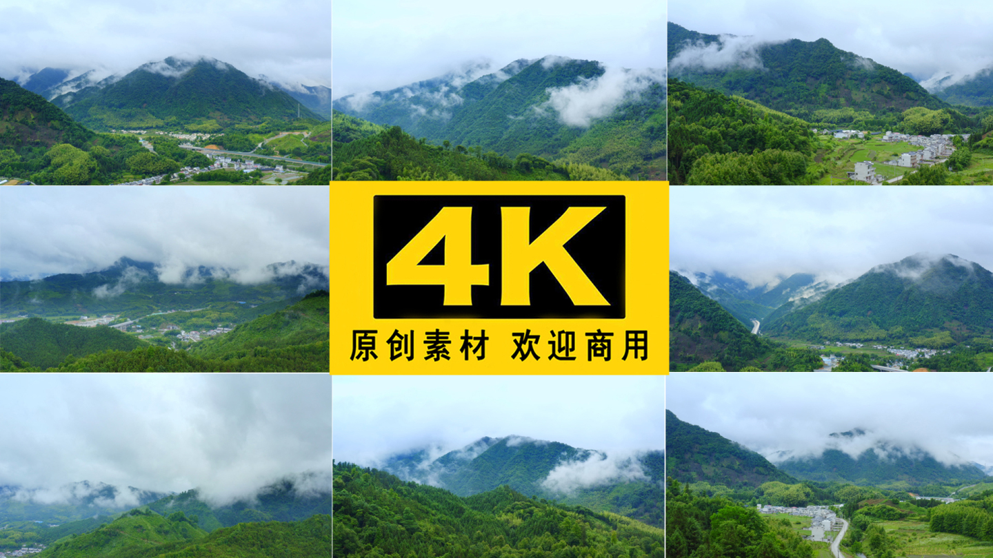 山间云雾4k 航拍 云雾缭绕皖南黄山村庄