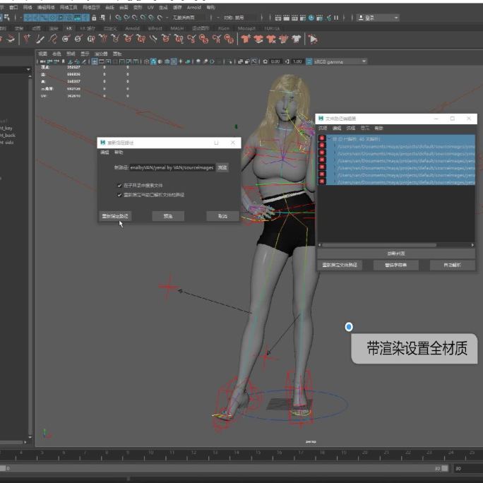 maya写实美女3d模型带控制器